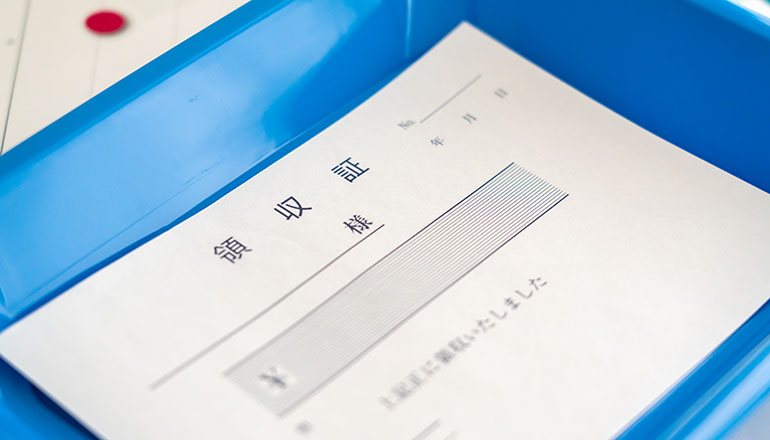 領収書